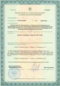 Скэнар НТ в Ачинске купить Нейродэнс ПКМ официальный сайт - denasdevice.ru