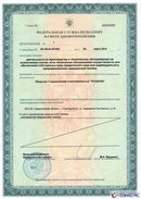 ДЭНАС Кардио мини в Ачинске купить Нейродэнс ПКМ официальный сайт - denasdevice.ru 