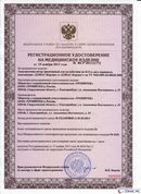 ДЭНАС-Кардио 2 программы в Ачинске купить Нейродэнс ПКМ официальный сайт - denasdevice.ru 