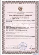 Нейродэнс ПКМ официальный сайт - denasdevice.ru Дэнас Комплекс в Ачинске купить