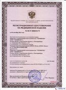 ДЭНАС-Остео 4 программы в Ачинске купить Нейродэнс ПКМ официальный сайт - denasdevice.ru 