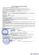 Дэнас - Вертебра 1 поколения купить в Ачинске Нейродэнс ПКМ официальный сайт - denasdevice.ru