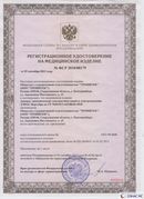 Нейродэнс ПКМ официальный сайт - denasdevice.ru Дэнас Вертебра 5 программ в Ачинске купить