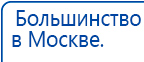 Аппарат магнитотерапии СТЛ Т-00055 Вега Плюс купить в Ачинске, Аппараты Меркурий купить в Ачинске, Нейродэнс ПКМ официальный сайт - denasdevice.ru