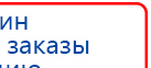 ЧЭНС-01-Скэнар-М купить в Ачинске, Аппараты Скэнар купить в Ачинске, Нейродэнс ПКМ официальный сайт - denasdevice.ru