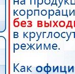 СКЭНАР-1-НТ (исполнение 01)  купить в Ачинске, Аппараты Скэнар купить в Ачинске, Нейродэнс ПКМ официальный сайт - denasdevice.ru