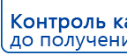 СКЭНАР-1-НТ (исполнение 01)  купить в Ачинске, Аппараты Скэнар купить в Ачинске, Нейродэнс ПКМ официальный сайт - denasdevice.ru